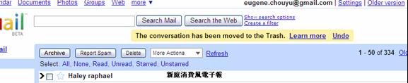 gmail的刪除操作，不彈出模式化窗口。