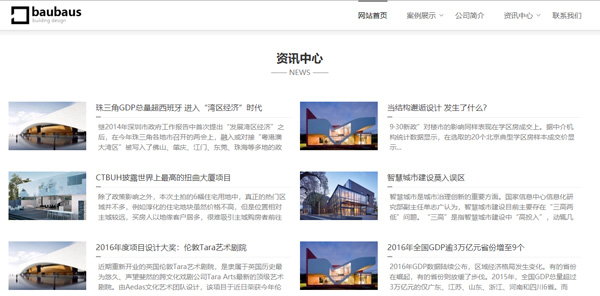 大氣的企業(yè)網站