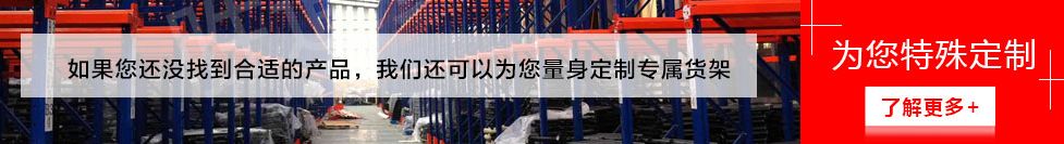 1571206331249627.jpg 廣州貨架定制.jpg